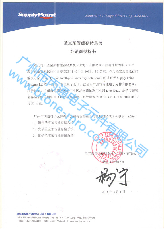2018ʥ���R���ܴ惦(ch��)ϵ�y(t��ng)�ڙ�(qu��n)��(sh��)